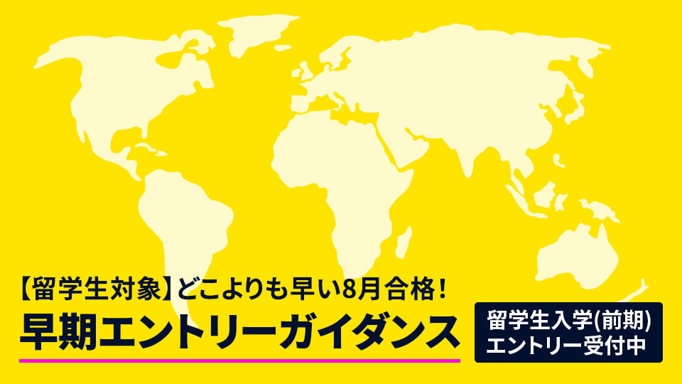 東京モード学園のオープンキャンパス