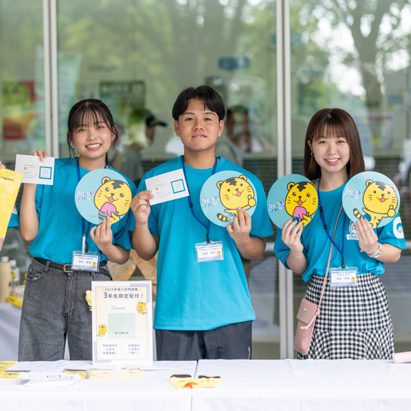 中部大学のオープンキャンパス