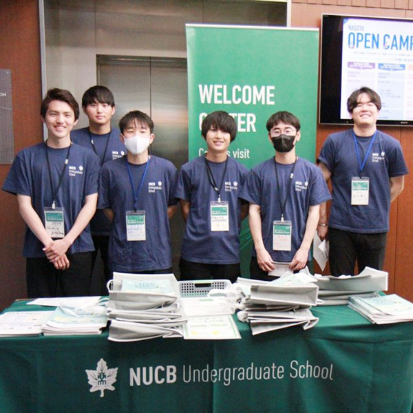名古屋商科大学のオープンキャンパス