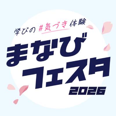 桃山学院大学のオープンキャンパス
