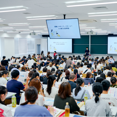 金城学院大学のオープンキャンパス