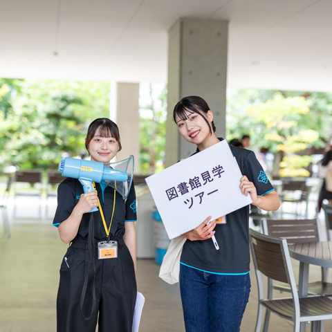 皇學館大学のオープンキャンパス