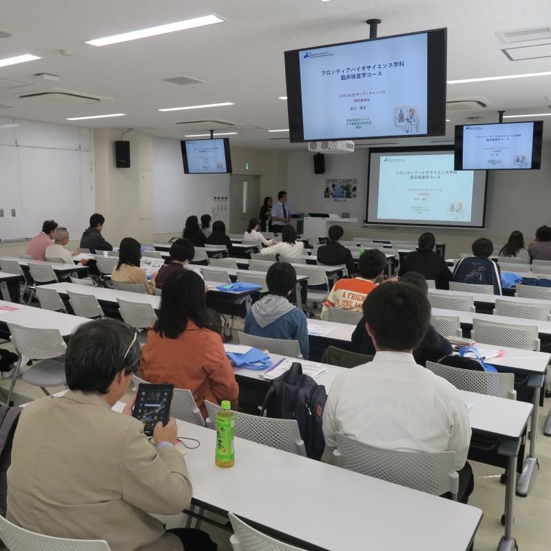 長浜バイオ大学のオープンキャンパス