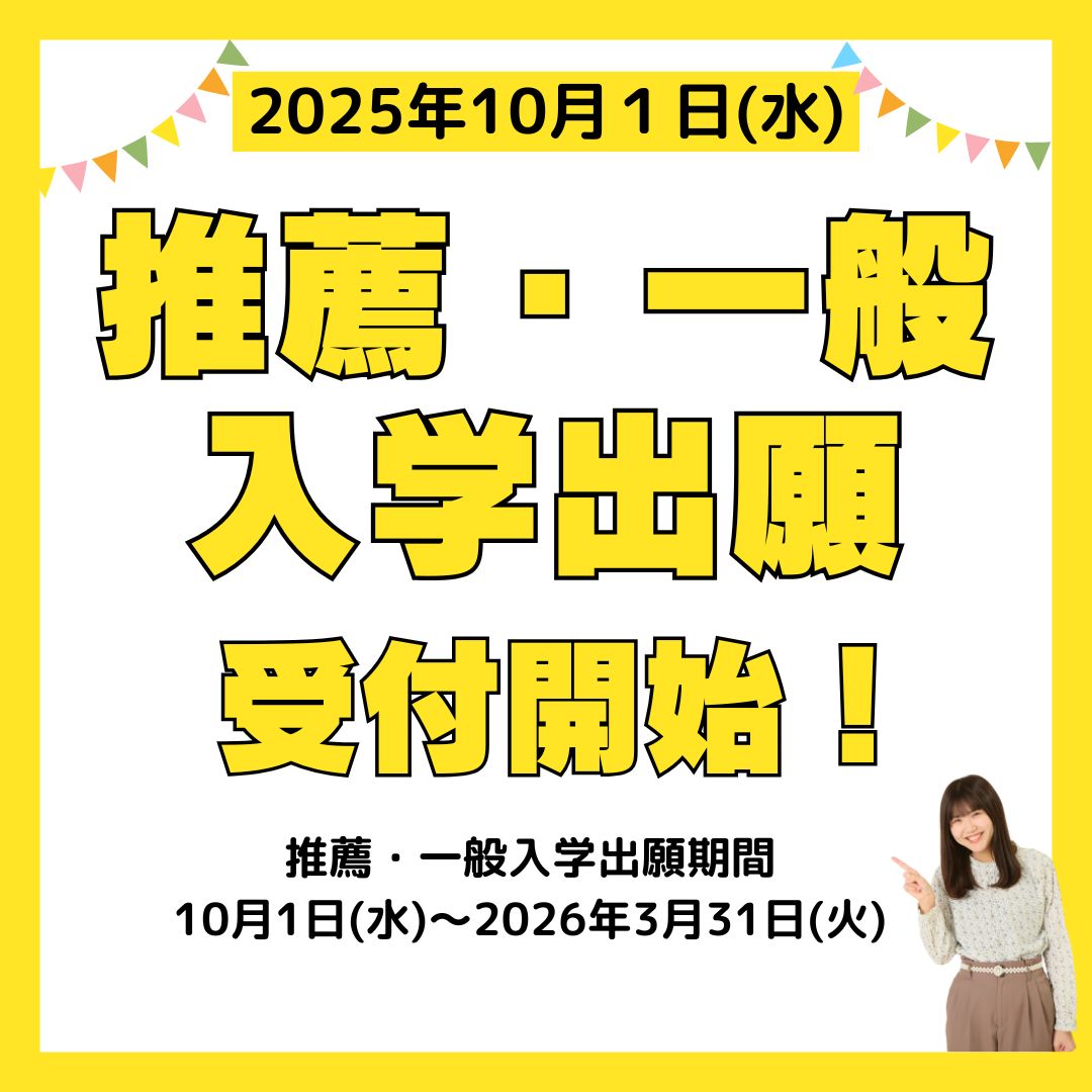 札幌調理製菓専門学校