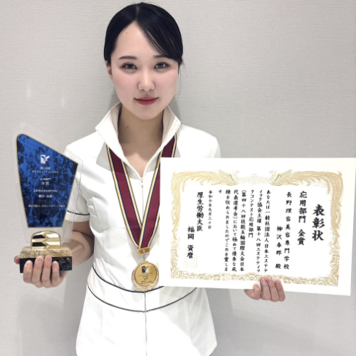 長野理容美容専門学校