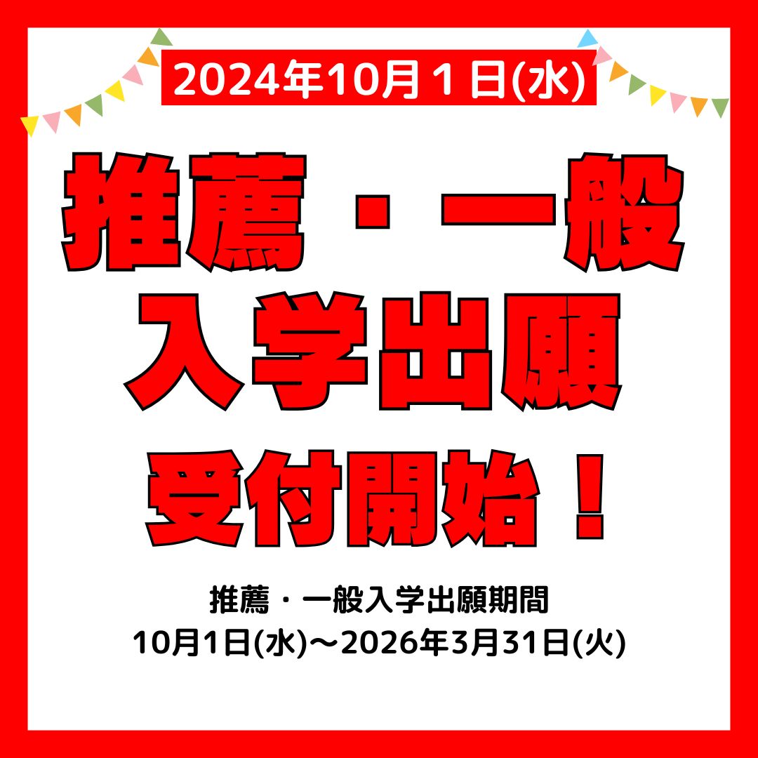 札幌ミュージック＆エンターテインメント専門学校