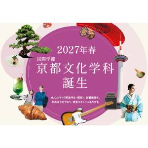 とっておきニュース写真