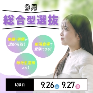 淑徳大学