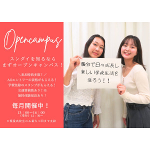 駿台観光&外語ビジネスカレッジ大阪