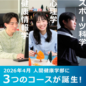 愛知東邦大学のcampusgallery