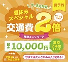 広島医療秘書こども専門学校