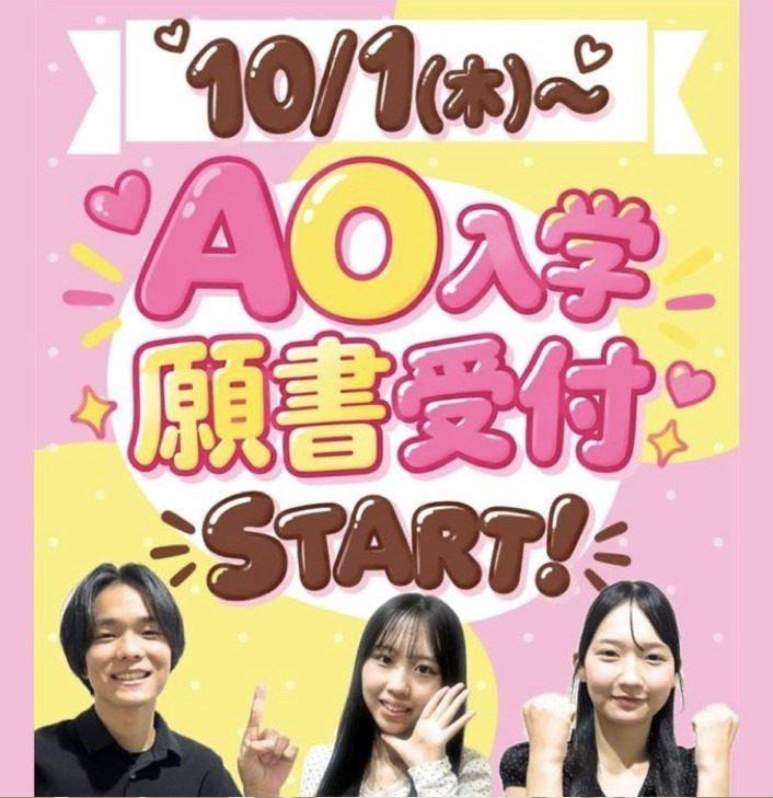 広島医療秘書こども専門学校