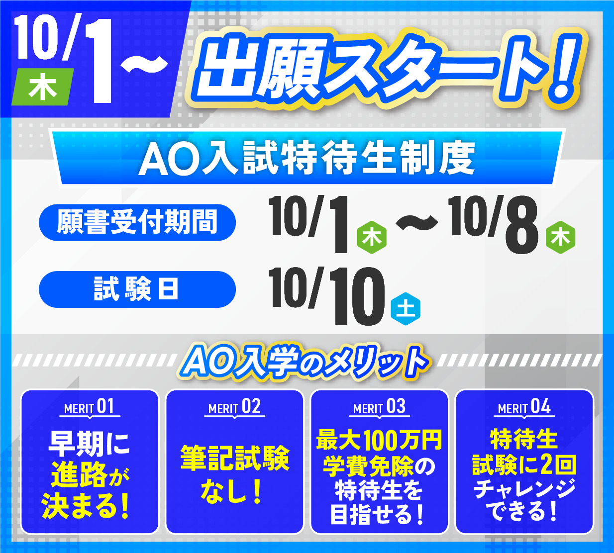 広島リゾート&スポーツ専門学校