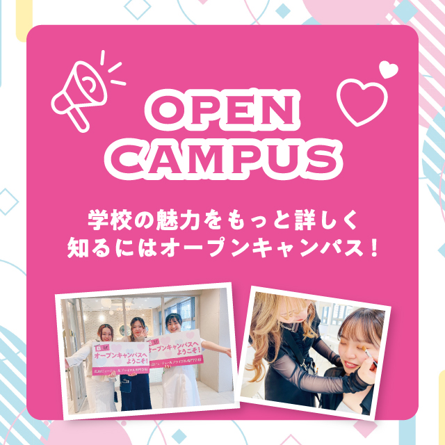 広島ビューティー＆ブライダル専門学校