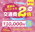広島ビューティー&ブライダル専門学校