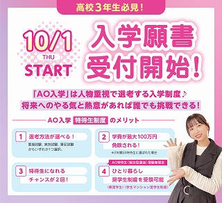 広島ビューティー&ブライダル専門学校