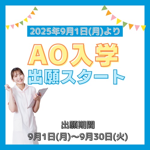 札幌デジタル＆どうぶつ・医療・観光専門学校