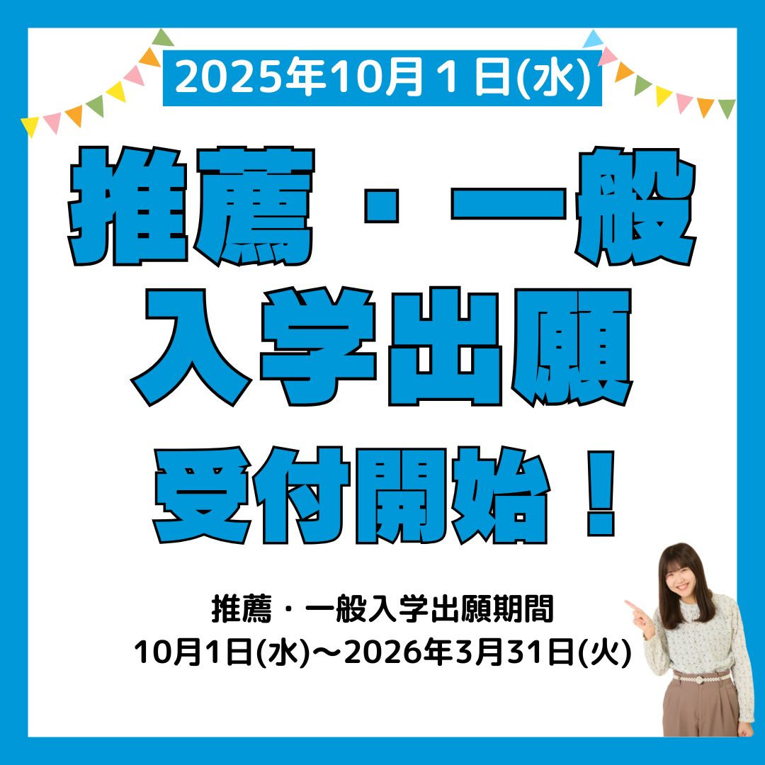 札幌デジタル＆どうぶつ・医療・観光専門学校