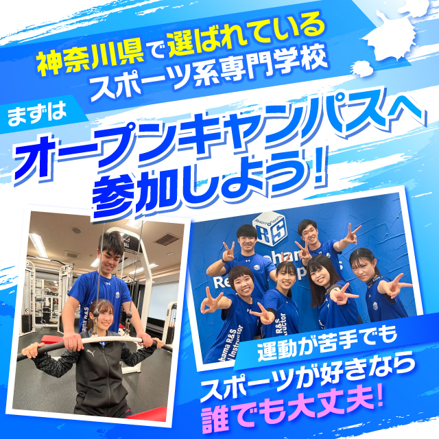 横浜ウェディング&ブライダル専門学校