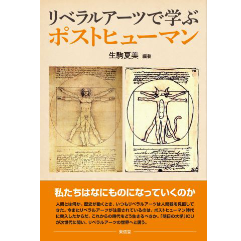 研究・授業内容写真