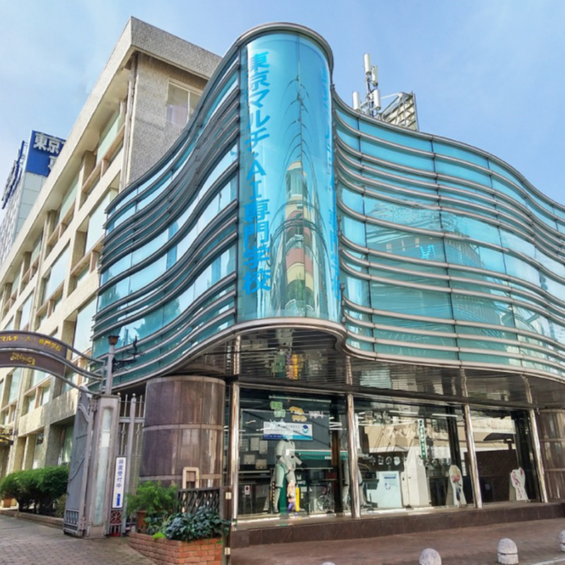 東京マルチ・ＡＩ専門学校