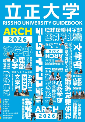 立正大学