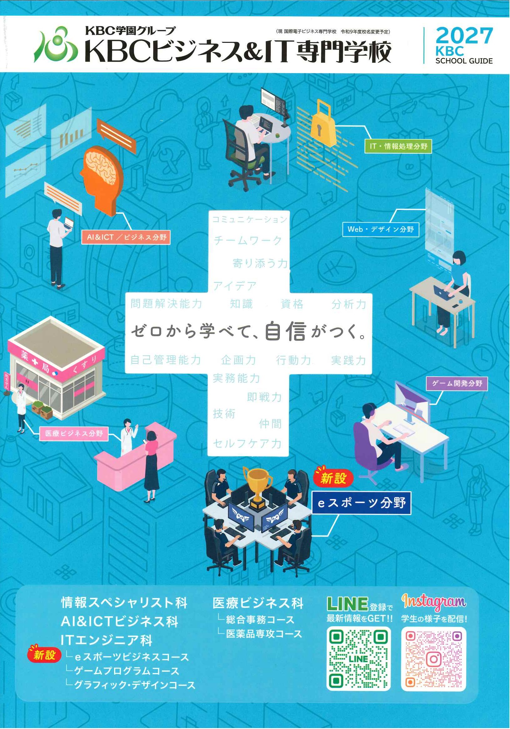 資料