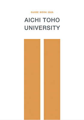 愛知東邦大学
