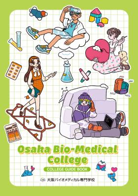 大阪バイオメディカル専門学校