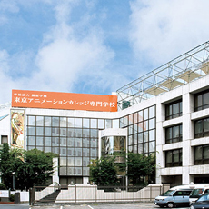 東京アニメーションカレッジ専門学校