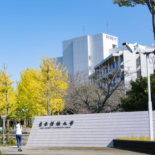 東京情報大学3