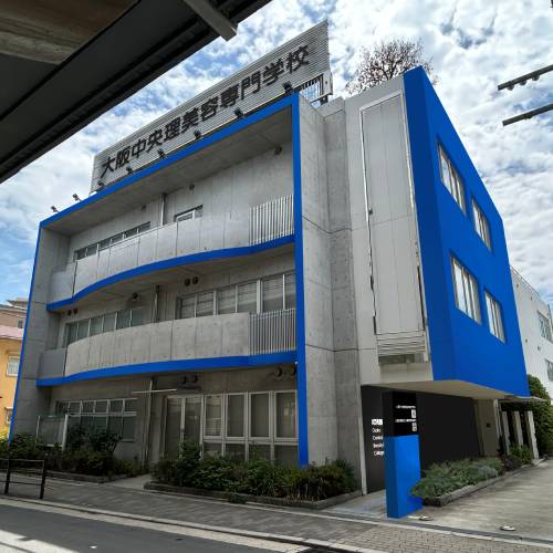 大阪中央理容美容専門学校2