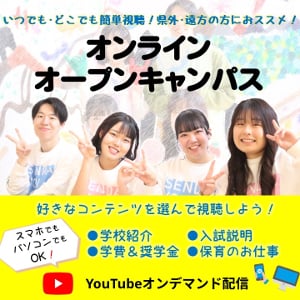 仙台幼児保育専門学校