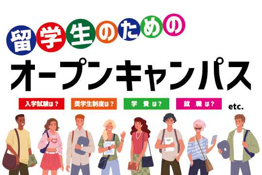 東京法律公務員専門学校仙台校