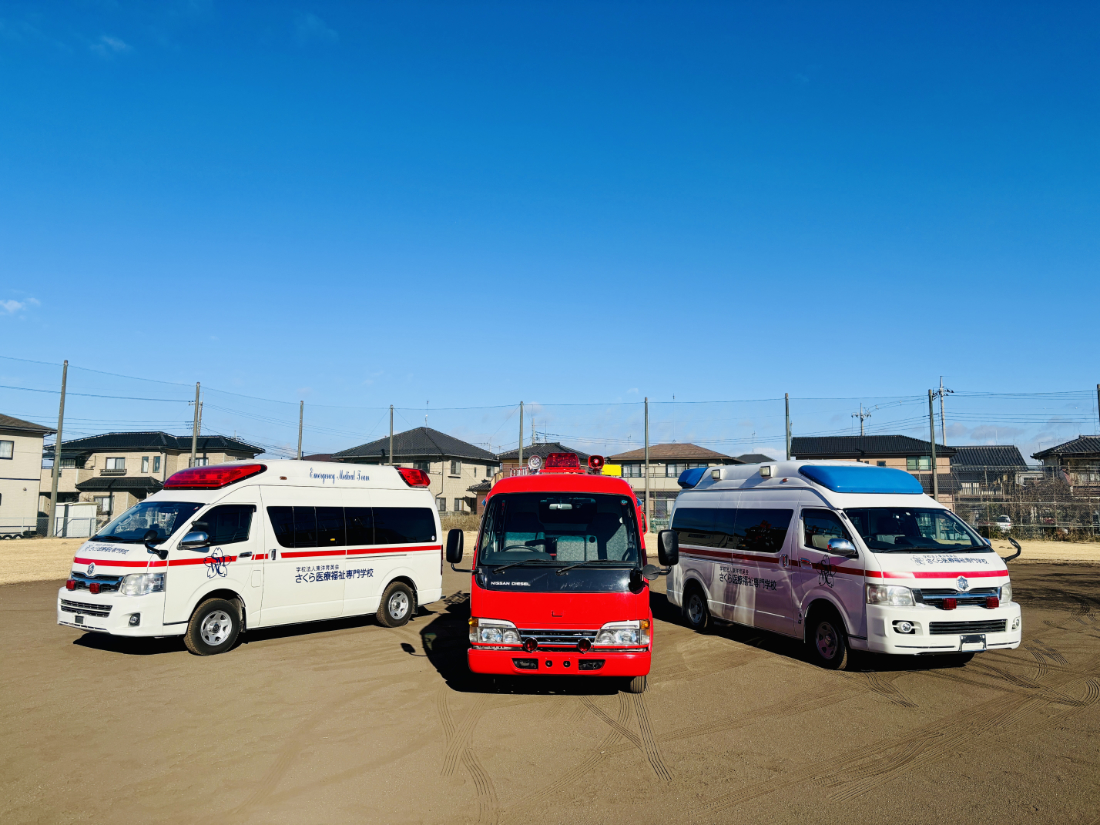 さくら医療福祉専門学校
