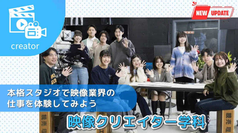 読売理工医療福祉専門学校