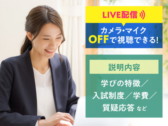 服部栄養専門学校