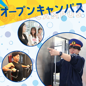 専門学校日本鉄道＆スポーツビジネスカレッジ２１