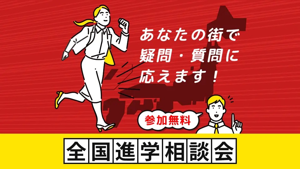 東京モード学園