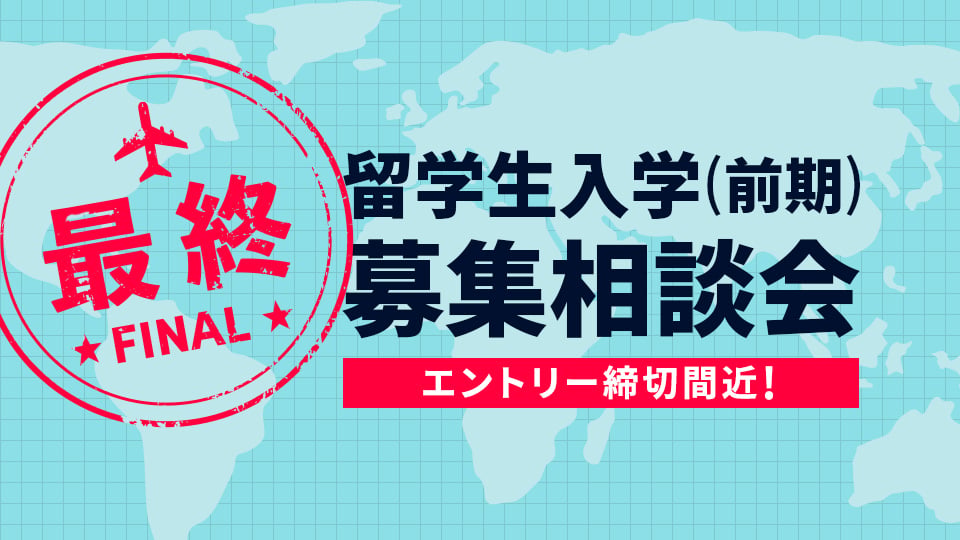 東京モード学園