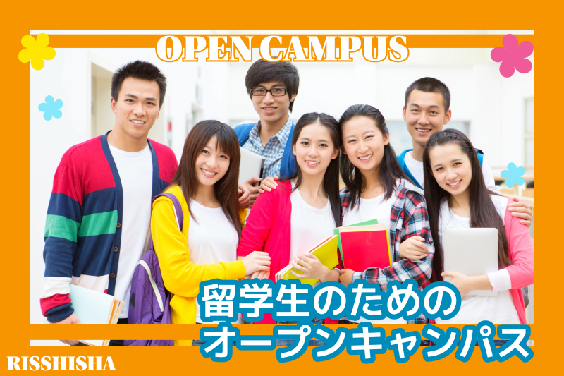 東京法律公務員専門学校