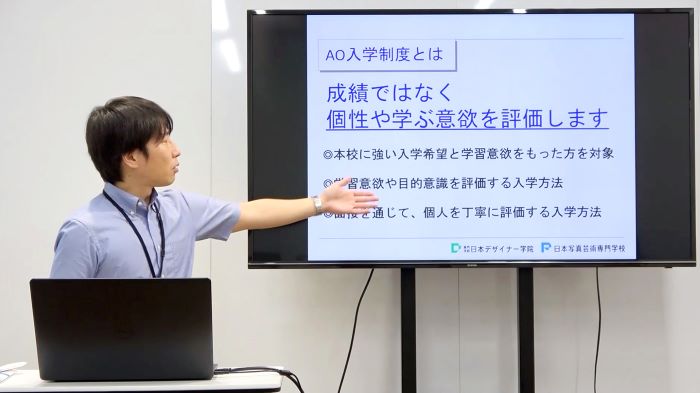 日本写真芸術専門学校
