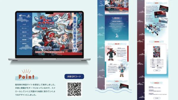 専門学校日本デザイナー学院