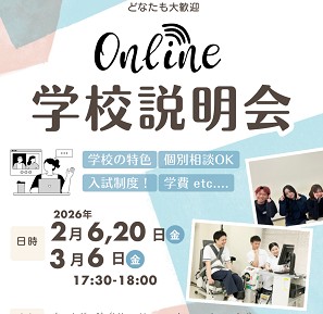 晴陵リハビリテーション学院