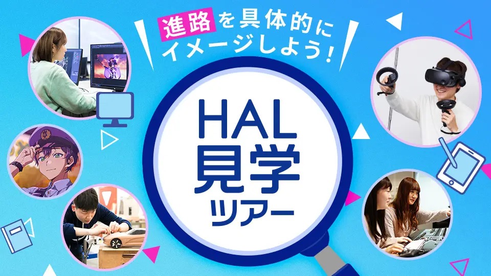 ＨＡＬ名古屋