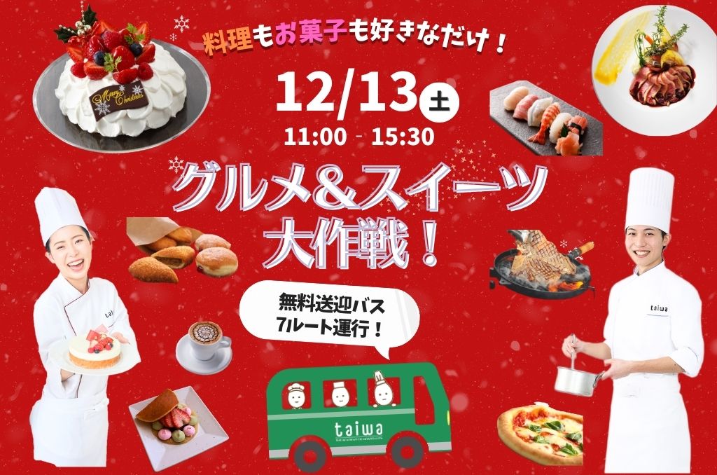 京都調理師専門学校