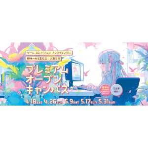 ＥＣＣコンピュータ専門学校