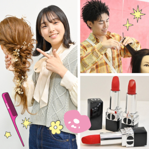 【高校生限定・要予約】
選べる美容実習♪
／グラムール美容専門学校