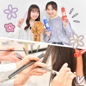 グラムール美容専門学校