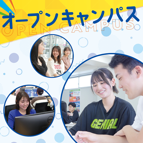 大阪ＩＴプログラミング＆会計専門学校